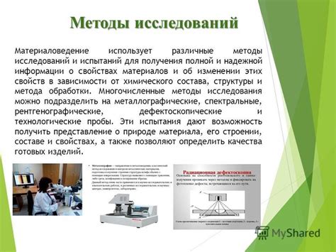 Методы получения полной информации