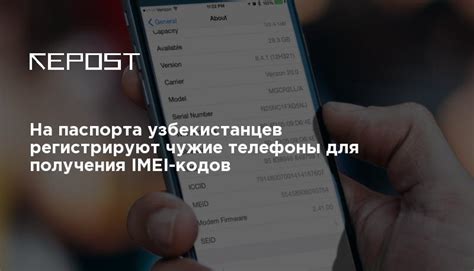 Методы получения IMEI