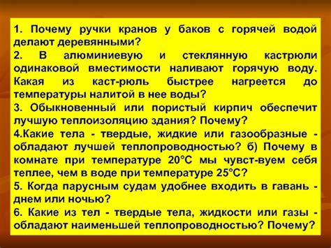 Методы предотвращения деревяния ручек баков с горячей водой