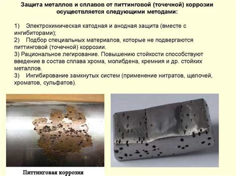 Методы предотвращения коррозии якорных цепей