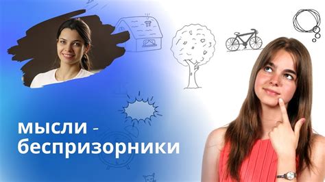 Методы преодоления негативных мыслей перед сном: как остановить их влияние