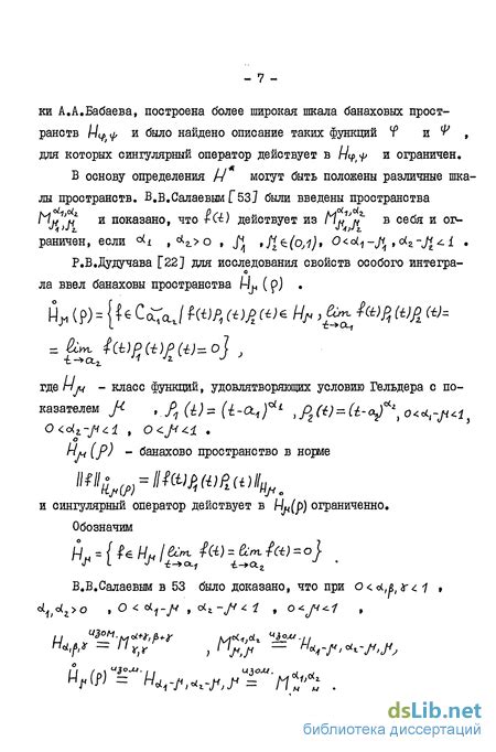 Методы приближенного вычисления корня