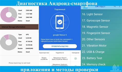 Методы проверки версии Android