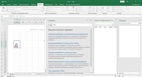 Методы проверки версии Excel 2021