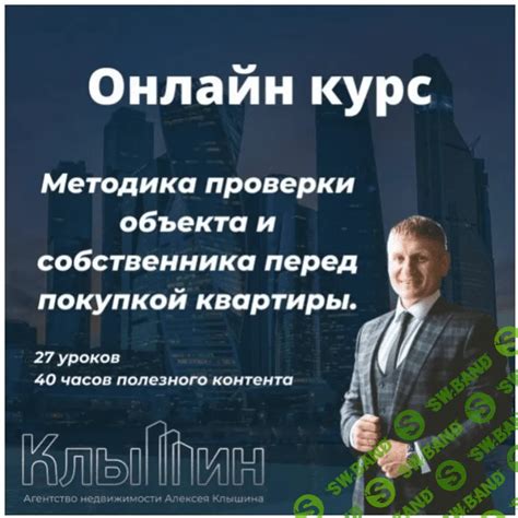 Методы проверки дееспособности собственника квартиры