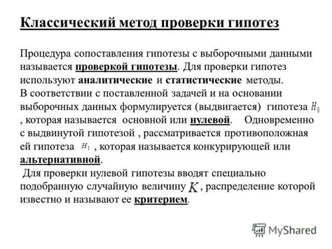 Методы проверки динамика