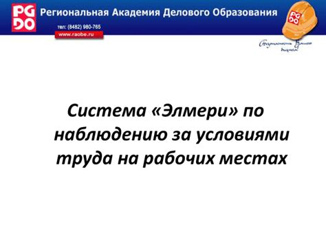 Методы проверки и доведения настроек до оптимальных