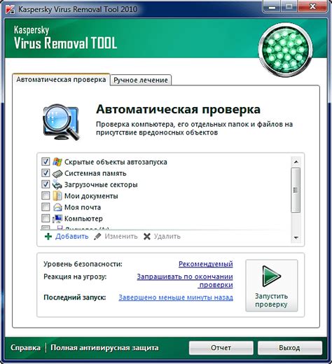 Методы проверки наличия антивируса