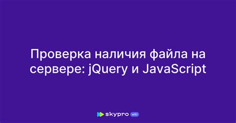 Методы проверки наличия Java-файла