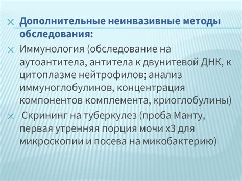 Методы проверки на аутоантитела