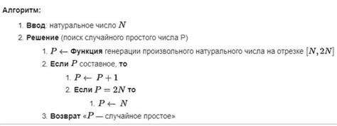 Методы проверки простоты числа