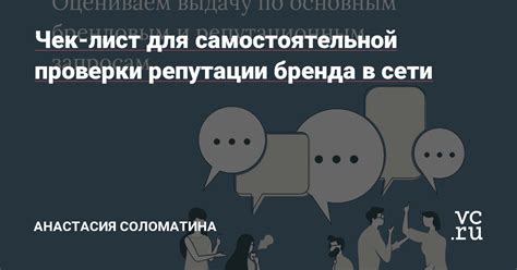 Методы проверки репутации специалиста