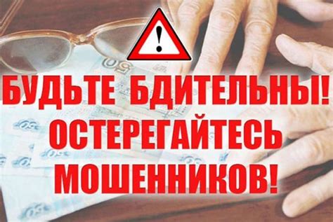 Методы против мошенничества