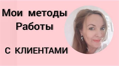 Методы работы ВТБ с клиентами