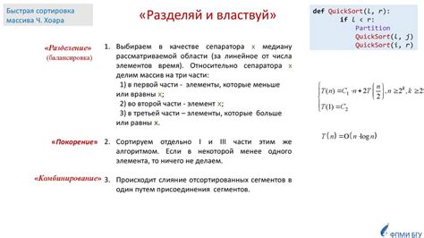 Методы разработки эффективных конверсионных элементов