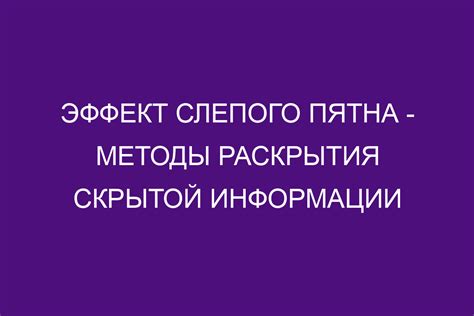 Методы раскрытия псевдонимов