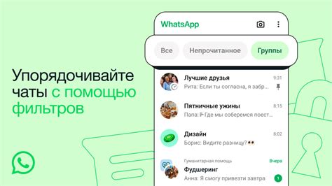 Методы раскрытия чужих чатов в WhatsApp