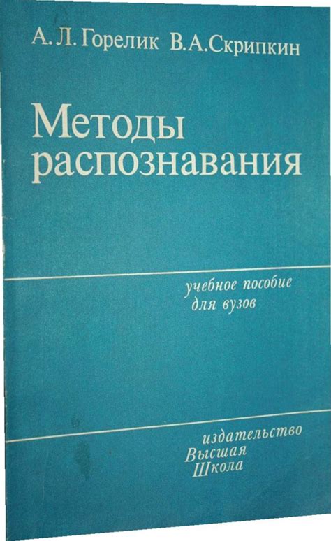 Методы распознавания мелодии с диктофона