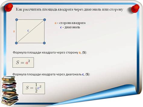 Методы расчета диагонали круга