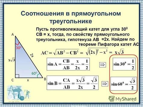 Методы расчета косинуса треугольника