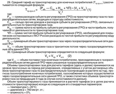 Методы расчета массы газа