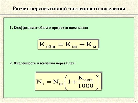 Методы расчета плотности