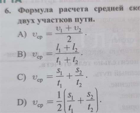 Методы расчета пути при известной скорости