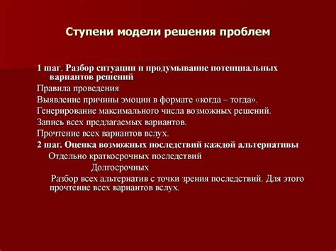 Методы самоконтроля и управления возбуждением