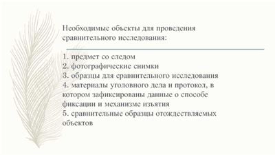 Методы сбора образцов ангулачс