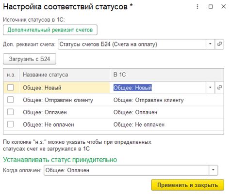 Методы синхронизации счетов в леджере