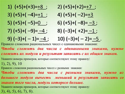 Методы сложения чисел с одинаковыми знаками