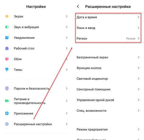 Методы смены региона на Android