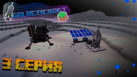 Методы создания кислорода на Луне в игре Galacticraft