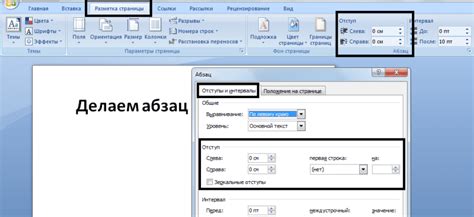 Методы создания одинаковых столбиков в Word