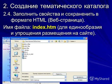 Методы создания файла index.html