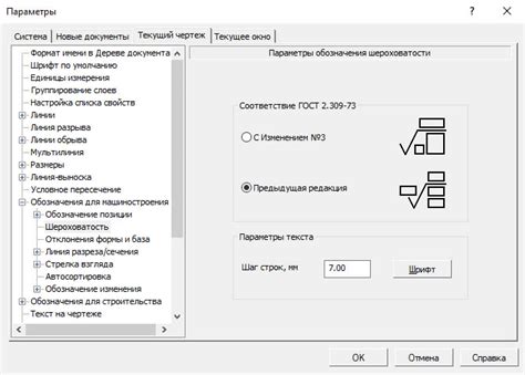 Методы создания шероховатости в Компасе