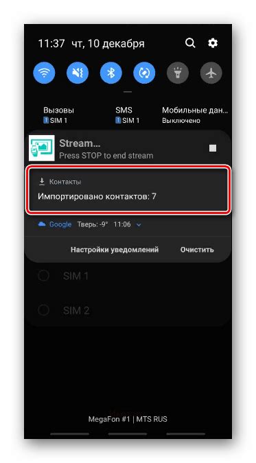 Методы сохранения контактов на Samsung