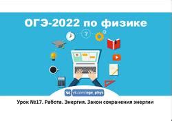 Методы сохранения файлов ОГЭ 2022