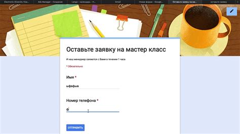 Методы сохранения Google формы на вашем компьютере