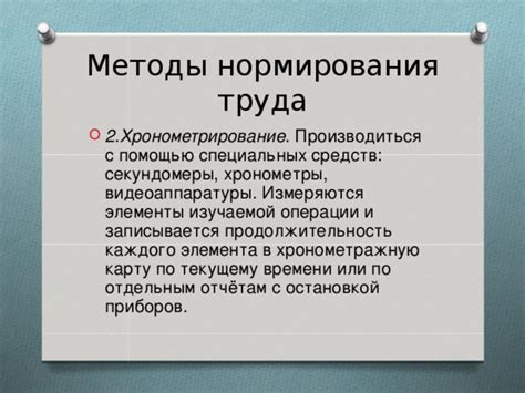 Методы с помощью специальных средств