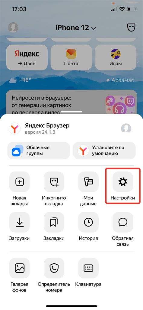 Методы увеличения кэша браузера на iPhone