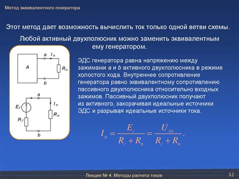 Методы увеличения напряжения генератора