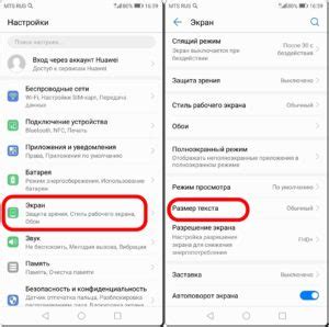 Методы увеличения шрифта на смартфоне Honor