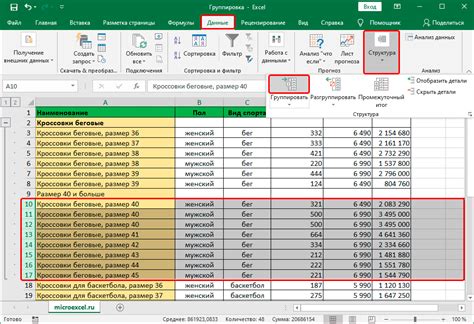 Методы удаления группировки в Excel