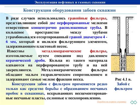 Методы удаления жидкости из испарителя