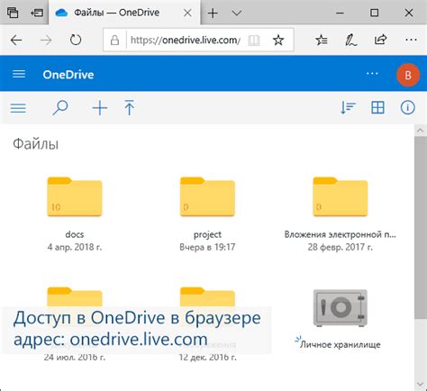 Методы удаления ненужных данных в хранилище OneDrive