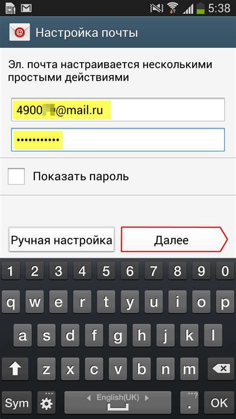 Методы удаления почты Mail на смартфоне