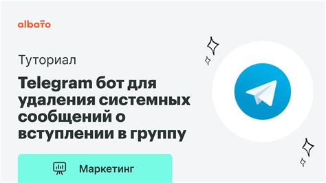 Методы удаления сообщений в Telegram