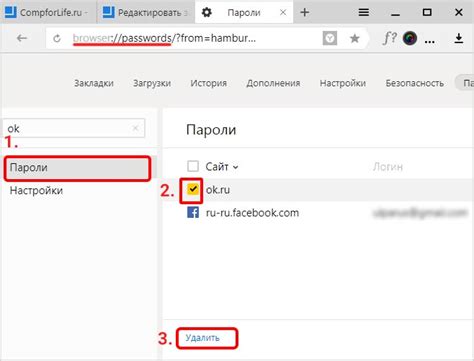 Методы удаления сохраненного пароля в Яндекс браузере