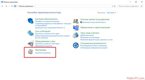 Методы удаления AMD Software